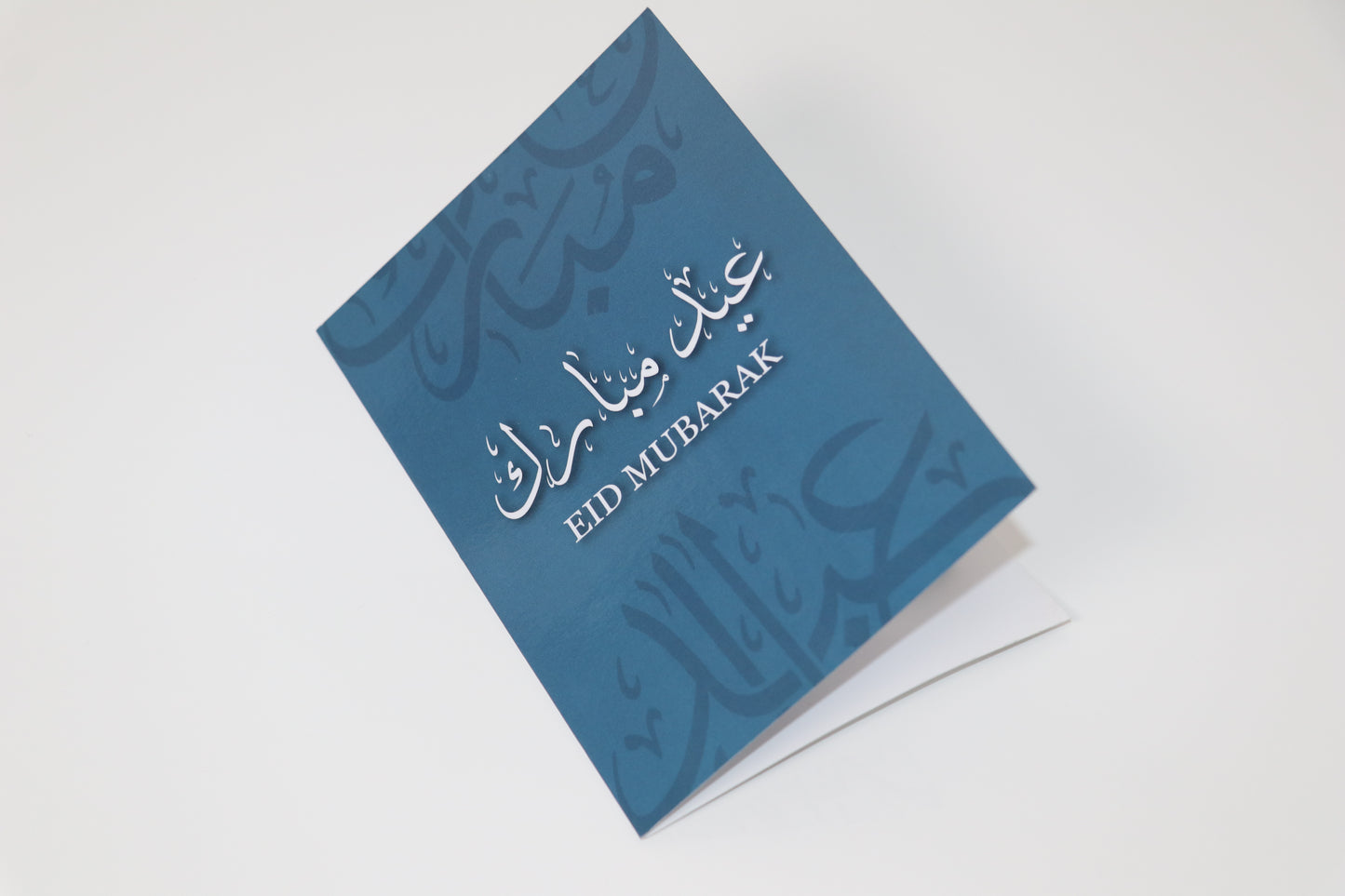 Carte cadeau "Aïd Moubarak"